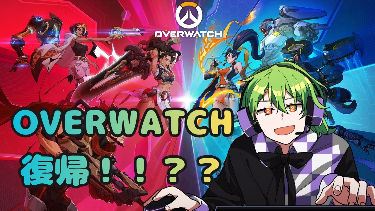 【#overwatch  】古ぶりにランクやる