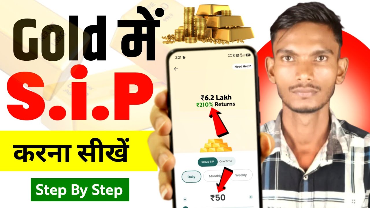 Gold Me Sip Kaise Kare | Gold Sip Investment | How to Invest in Gold Sip | Mr Ravikant 