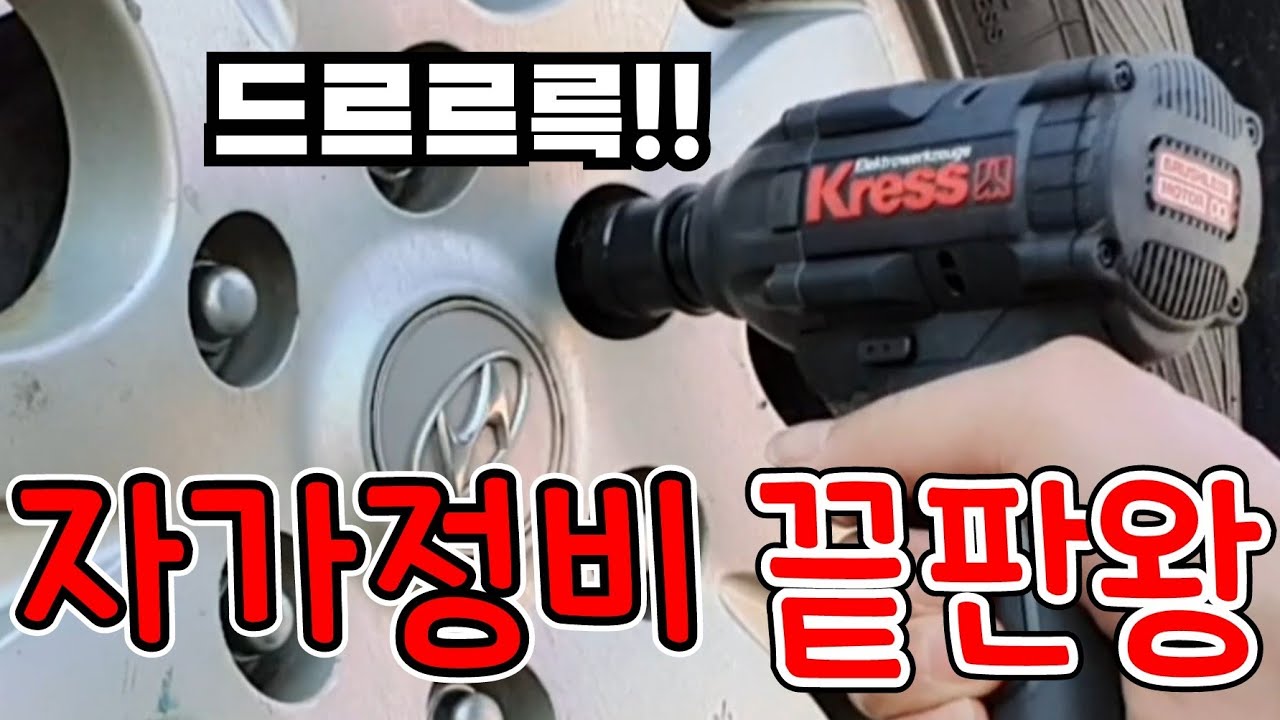 Лучший ударный гайковерт Kress по соотношению цены и качества! Гайковерт на 1/2 дюйма... способны...