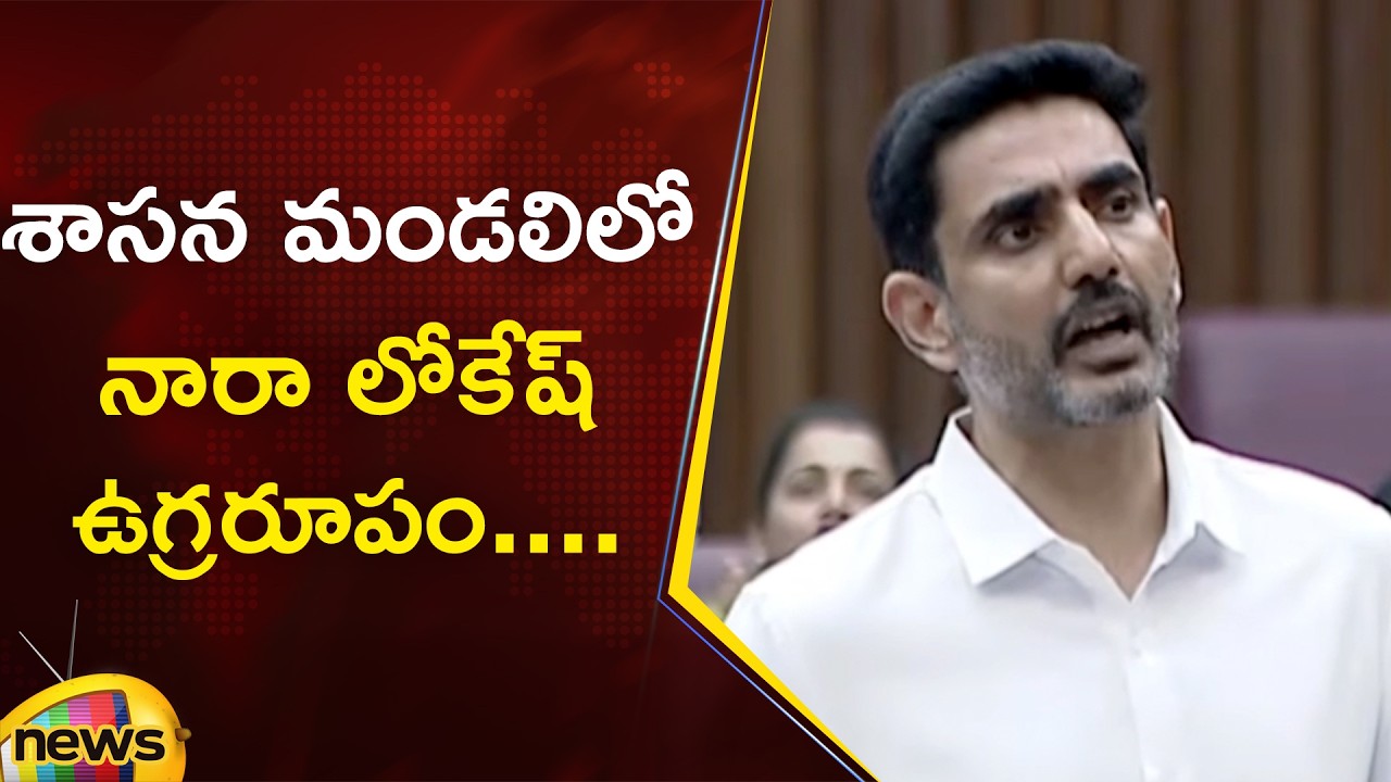Minister Nara Lokesh Aggressive Speech In AP Legislative Council Session | Budget Session 2026
