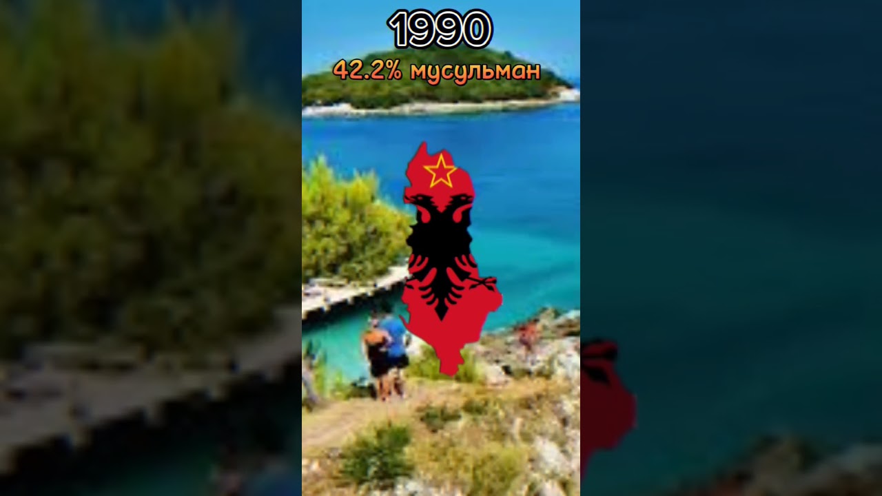 мусульмане в Албании #shorts