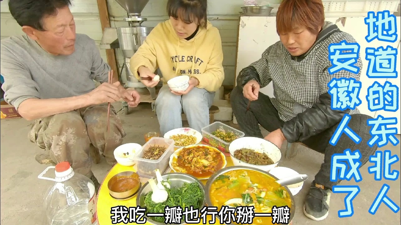 东北农村一家三口午饭六菜一汤，啥条件啊！平平淡淡的生活真好！ #三农  #农村生活  #家常菜  #热门