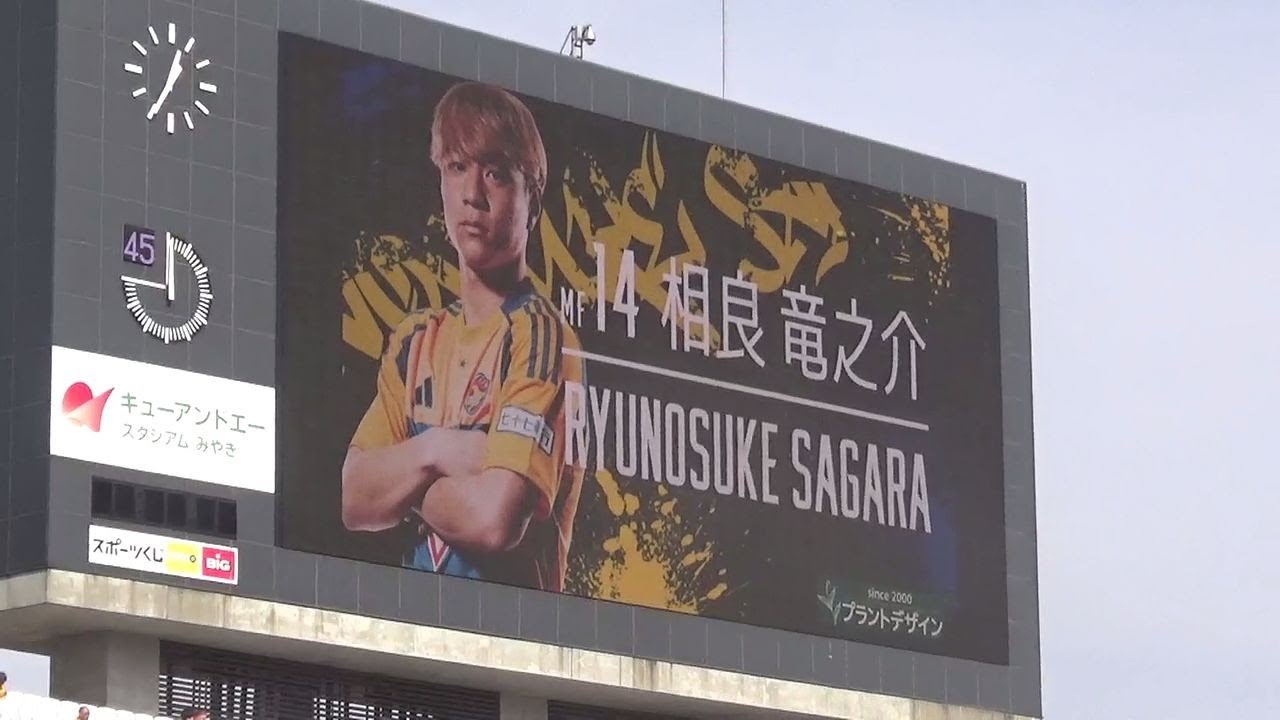 【ベガルタ仙台】森山仙台第二章ホーム開幕戦 スタメン発表2025 キューアンドエースタジアムみやぎ