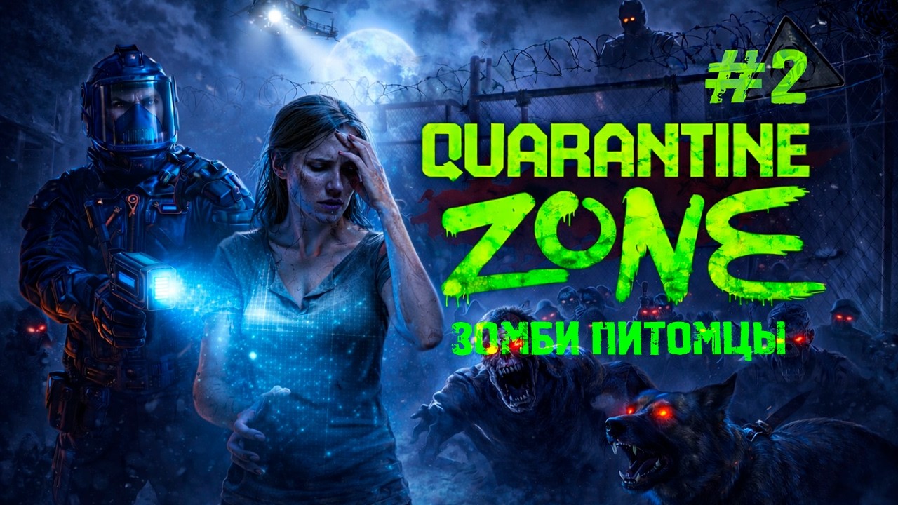 [ИГРАЕМ В ИГРЫ] - Впервые в Quarantine Zone: The Last Check #2