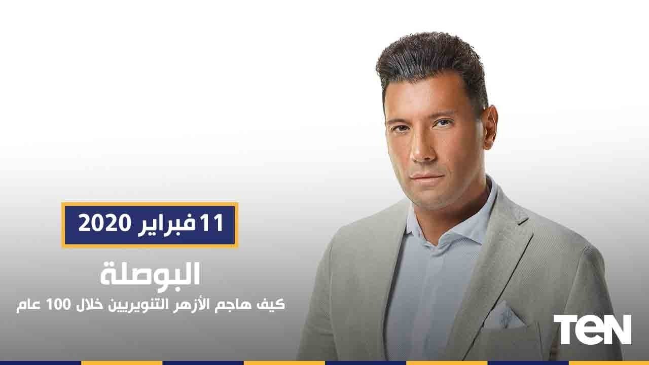 البوصلة | كيف هاجم الأزهر  التنويريين خلال 500 عام