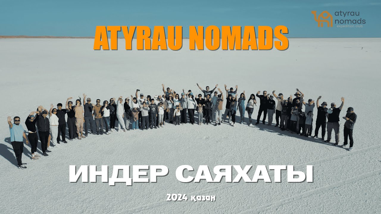 ATYRAU NOMADS - ИНДЕР САЯХАТЫ 2024