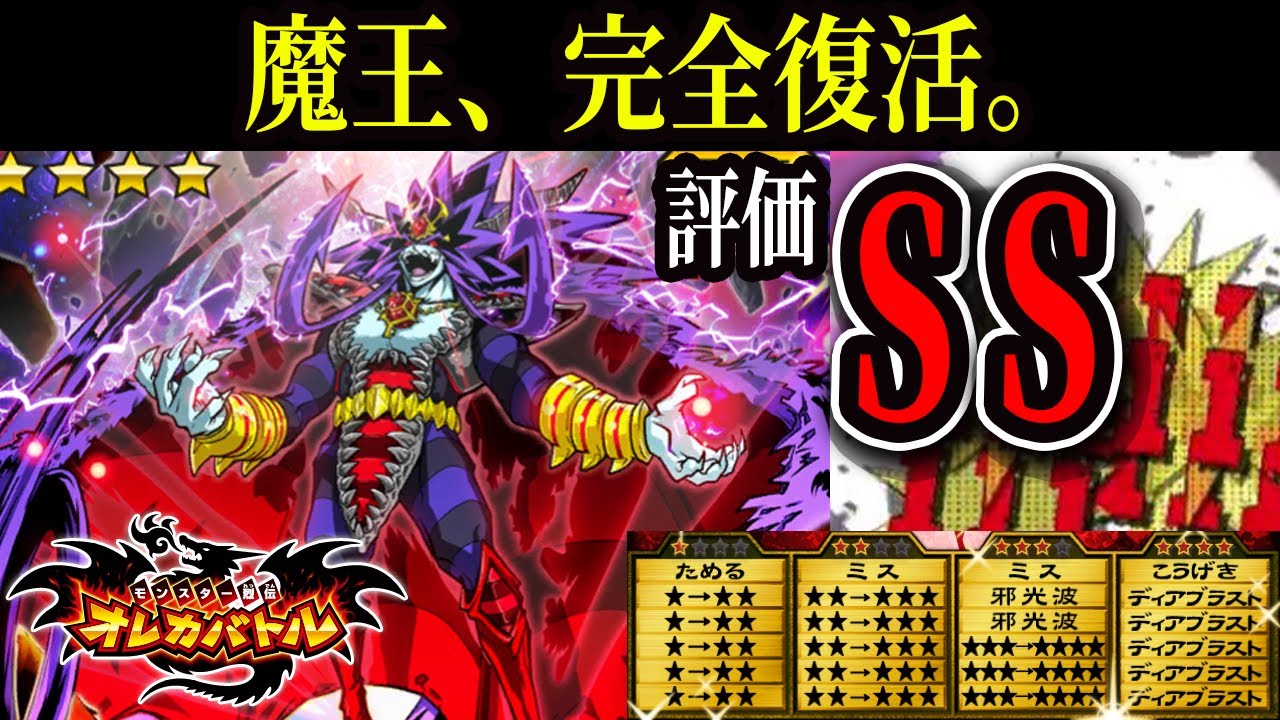 【オレカバトル】ジャンジャンジャジャーン！オレさまは魔王ジンジャーエイル！どっから見ても、魔王だゼッ！【魔王ジンジャーエイル】【ジンジャーエイル】