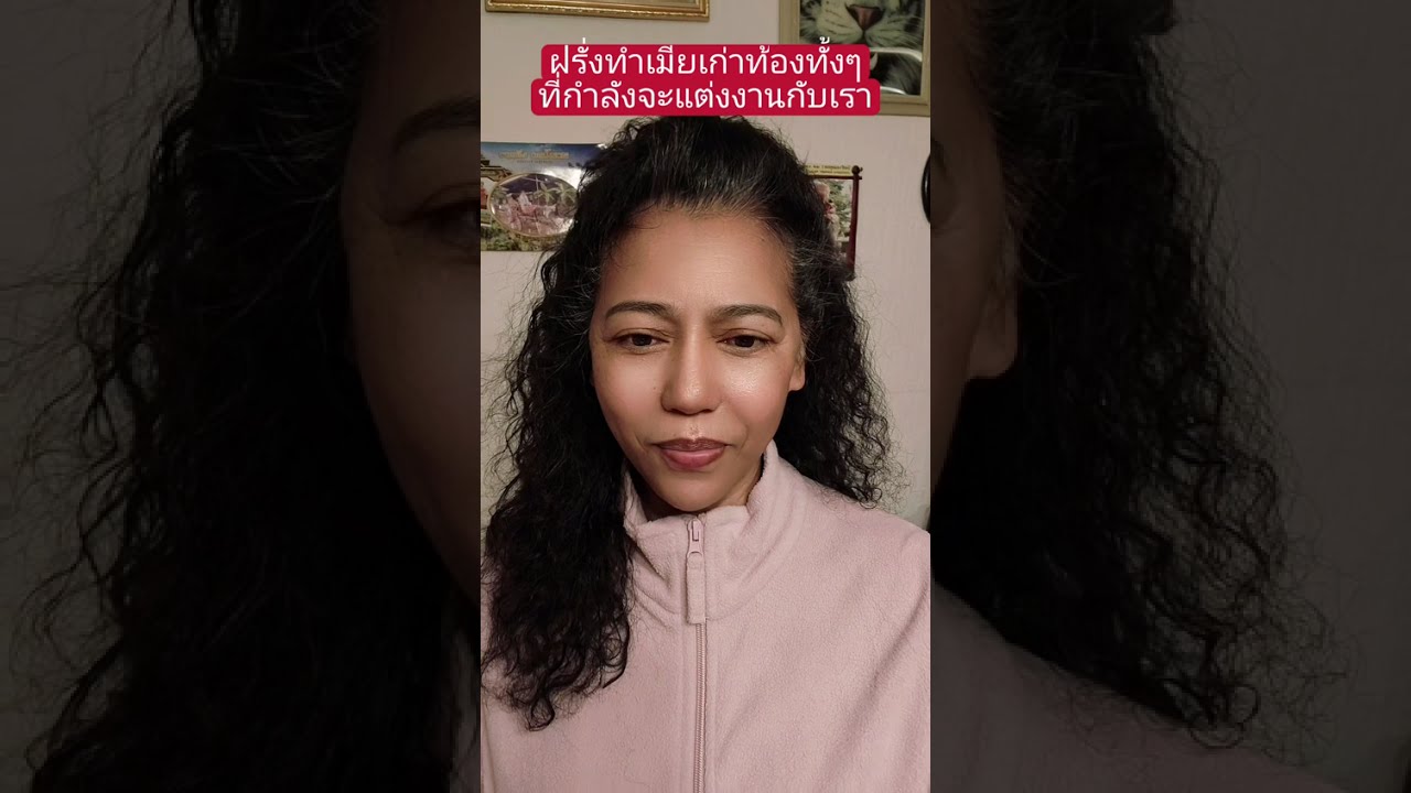 ฝรั่งจะแต่งงานกับเราแต่ทำเมียเก่าท้องจะไปต่อรึพอแค่นี้#คนไทยในต่างแดน #ผู้สูงอายุ #เมียฝรั่ง #สายฝอ 