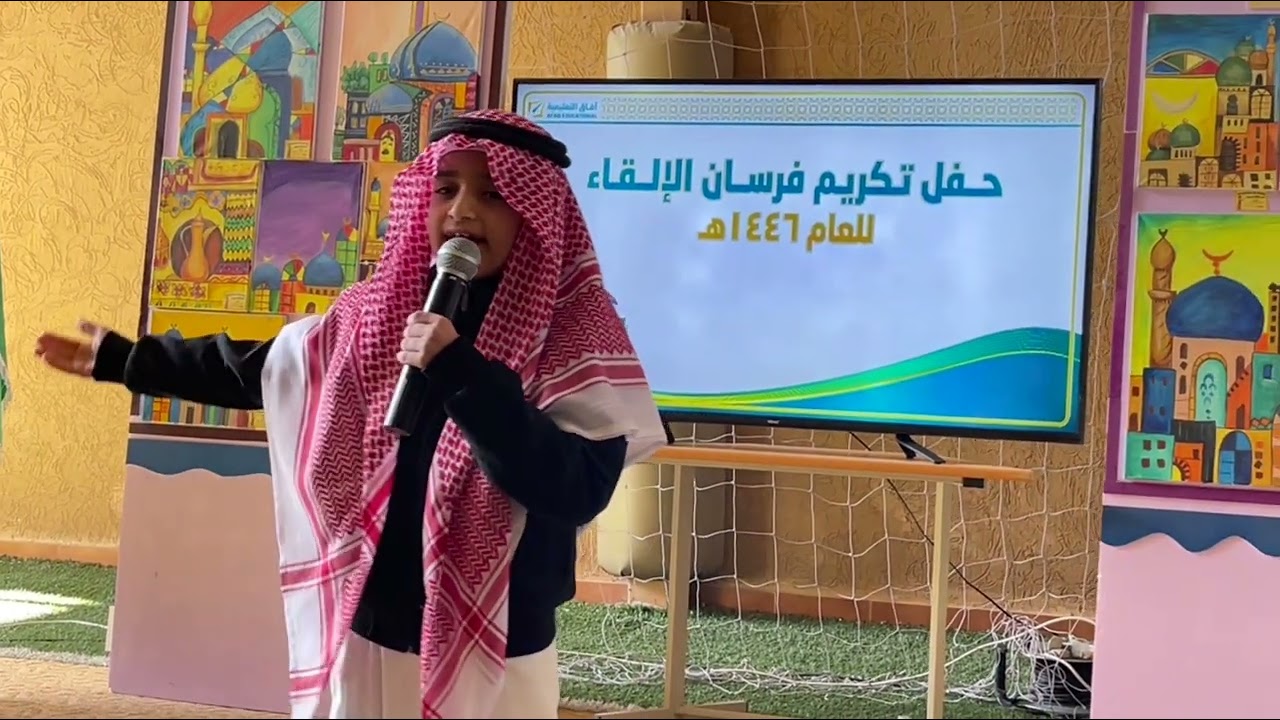 حفل تكريم الطلاب الفائزين في فرسان الإلقاء للعام ١٤٤٦ هـ على مستوى مجمعات الشركة