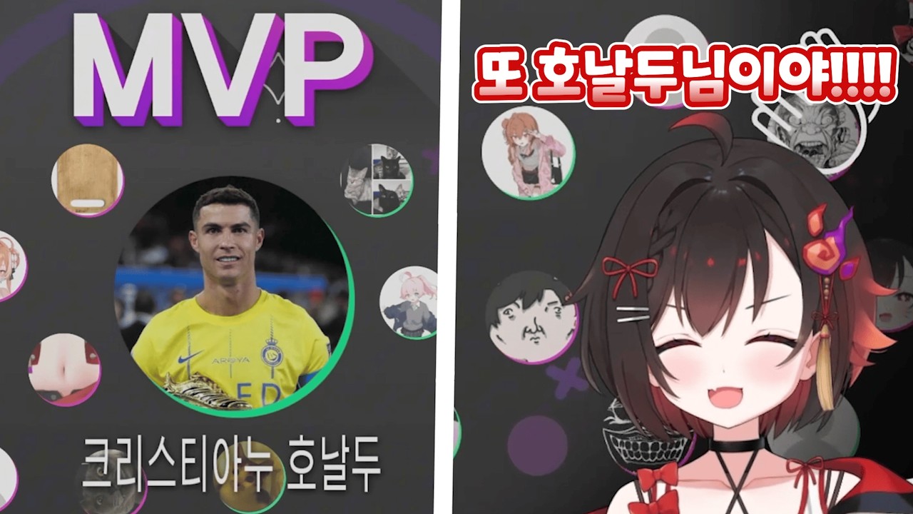 [비화 Bihwa] 호날두한테 MVP도 뺏기고 계속 못이기는 비화