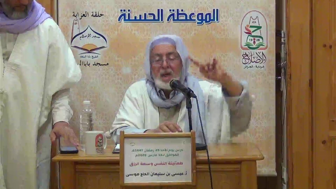 {بث مباشر#تراويح1447هـ}القارئ: طه بن عمر دادي واعمر /القسط: من 90  إلى نهاية سورة النحل