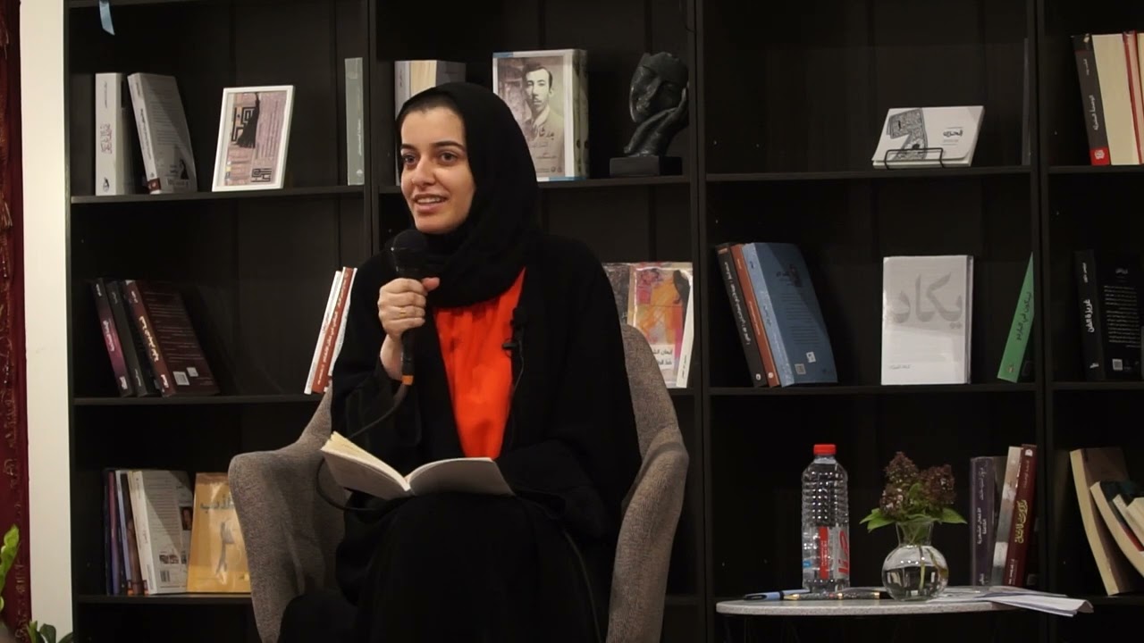 الأمسية الشعرية لتدشين ديوان يكاد - جمانة القصاب
