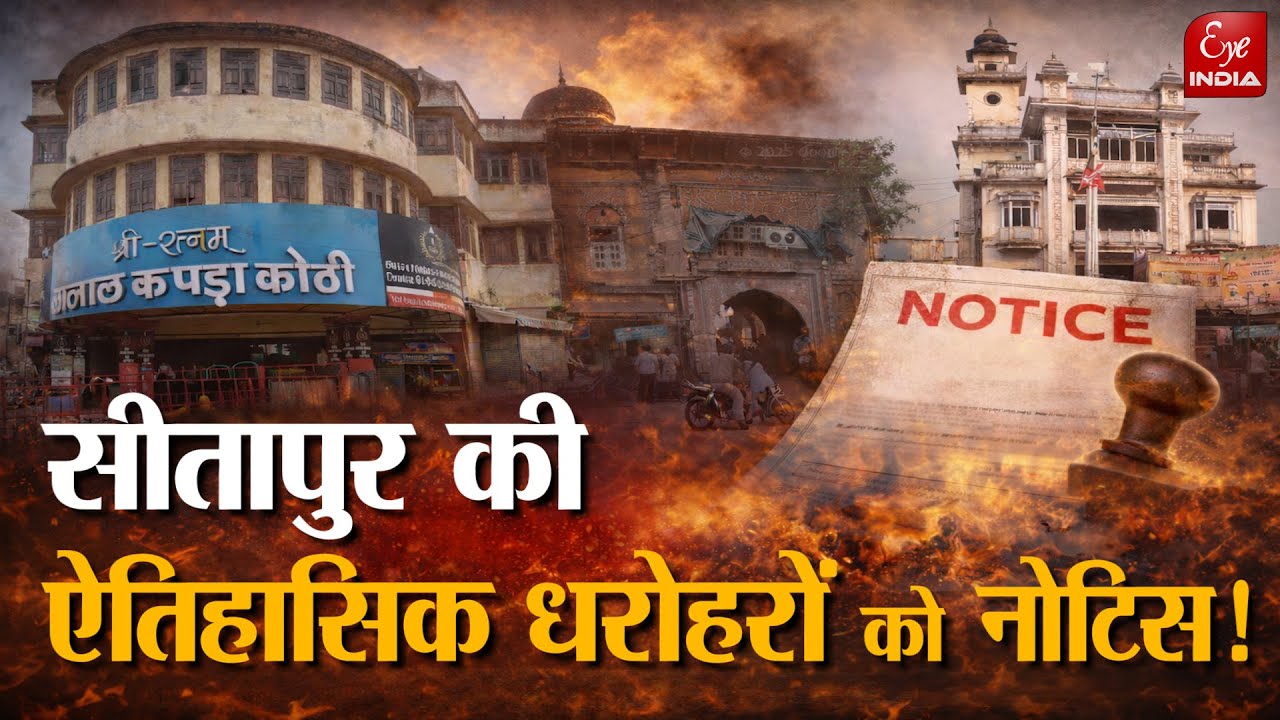 Sitapur- नोटिस के बीच जानिए रंपा महल, रानी कोठी, लाल कपड़ा कोठी का इतिहास !