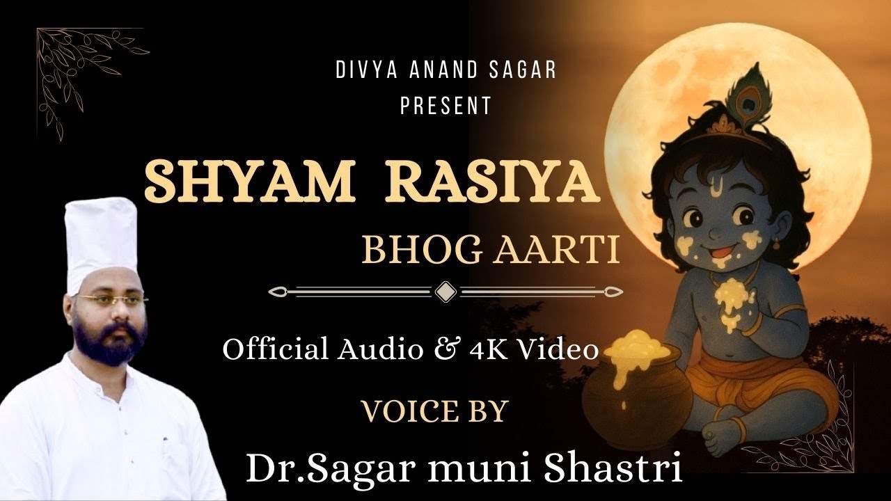 Shyam Rasiya!!Bhog Aarti!!official Audio & Video 4K#sagarmunishastri