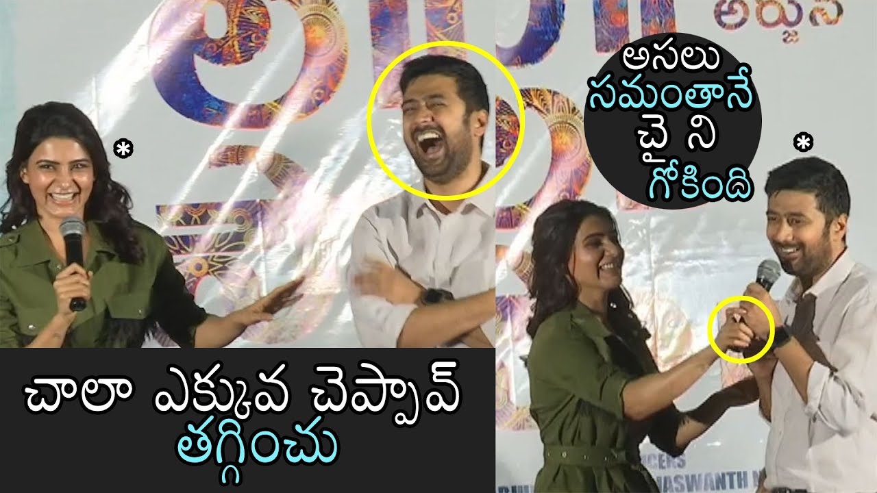 Samantha and Rahul Ravindra FUNNY Conversation | Chi La Sow Movie | Daily Culture