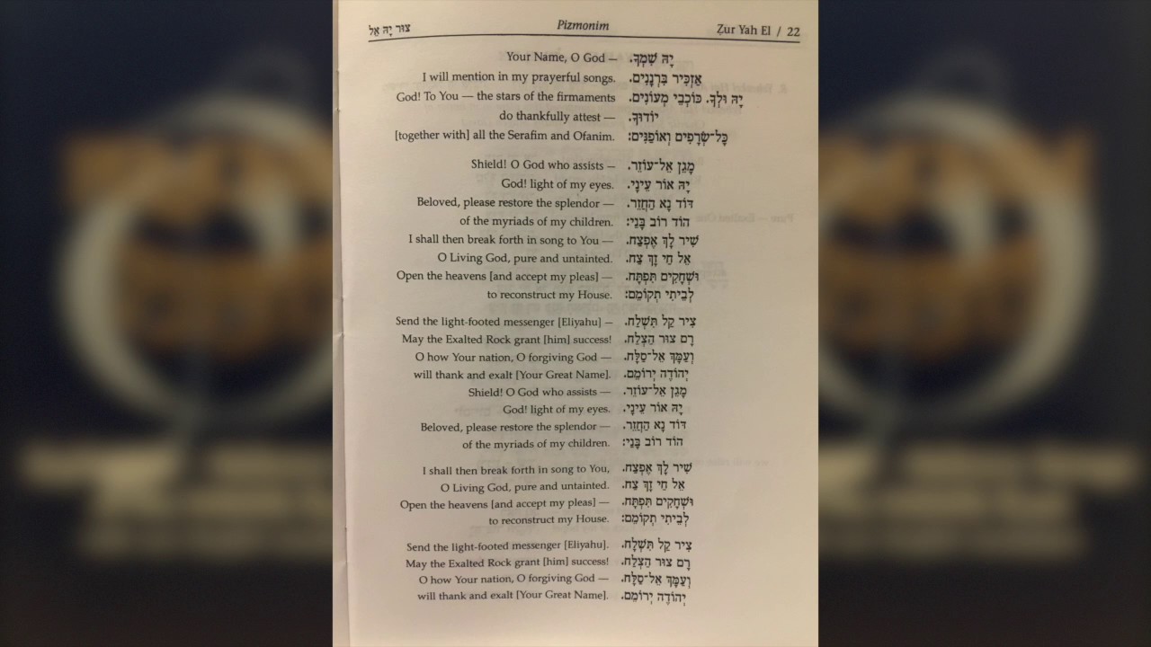 Pizmonim of Aleppo: Zur Yah El
