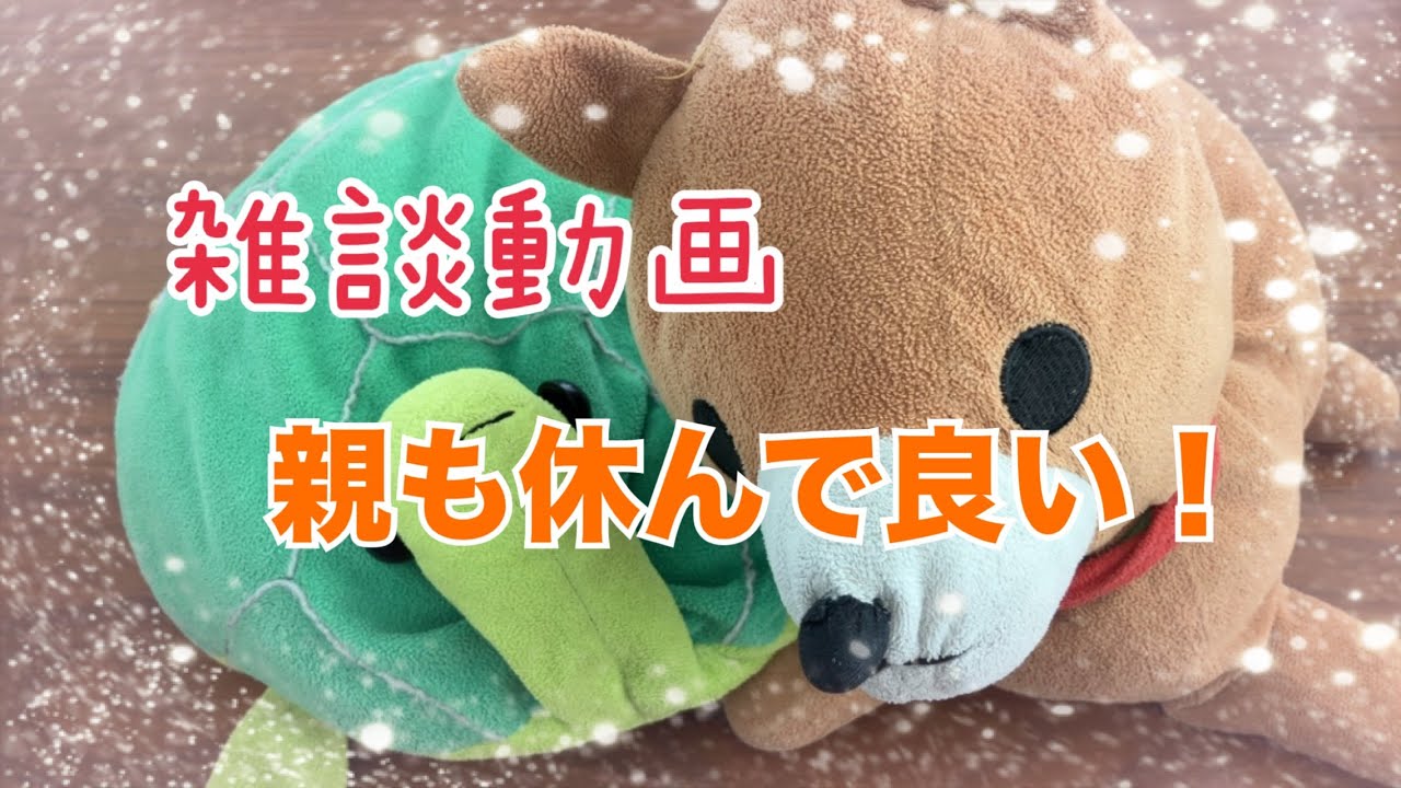 子供が不登校・行き渋り経験の母が伝えたい！頑張らなくていい話