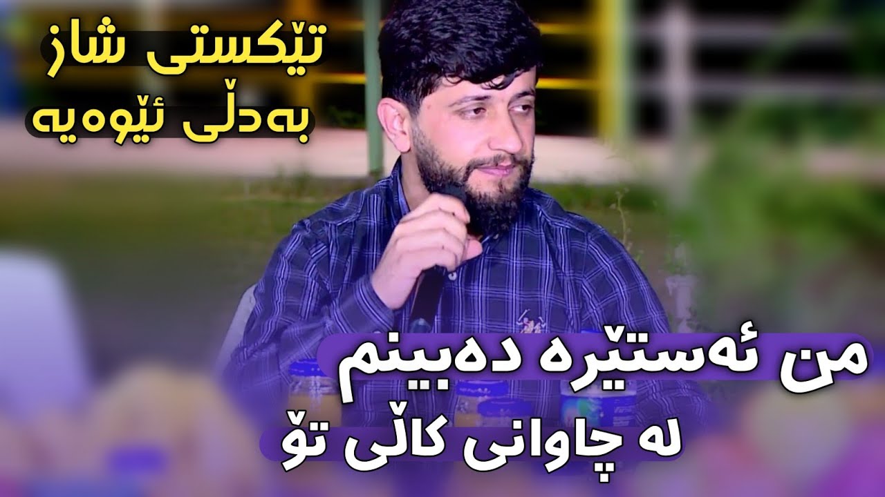 Hama Zirak ~Mn Astera Dabinm~Danishtni Farman Ma7raz 7awena ~Tarck~5