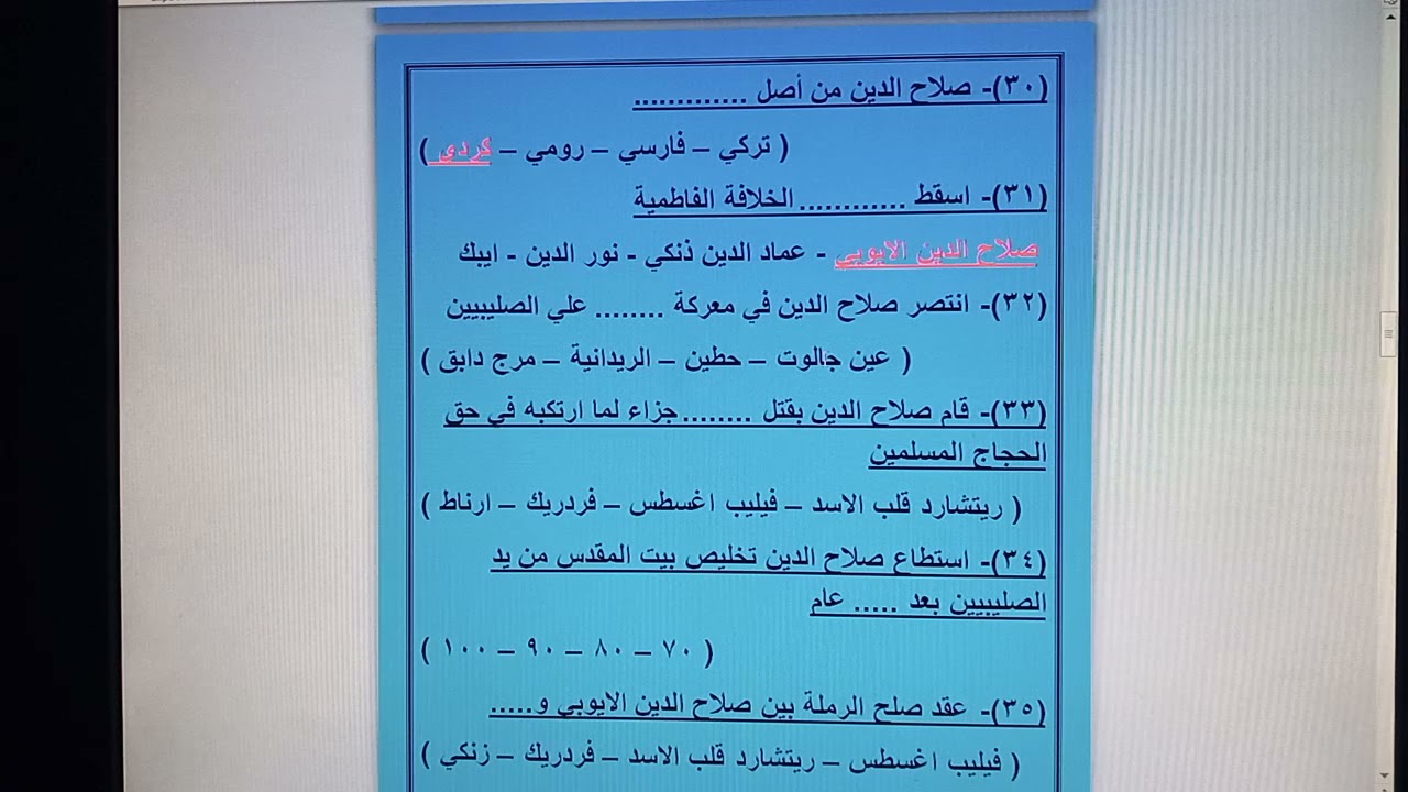 مراجعة دراسات اجتماعية||محتوي ابريل||مراجعة تانية اعدادي