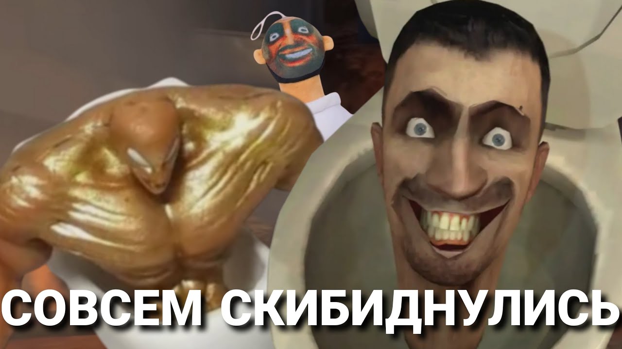 ТОВАРЫ SKIBIDI TOILET В ОЗОНЕ ЕЩЕ ХУЖЕ