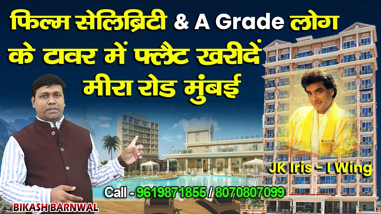 Jk Iris I &ndash; Wing || Mira Road Mumbai || Luxurious #2bhk Actual Flat Tour For Sale #property