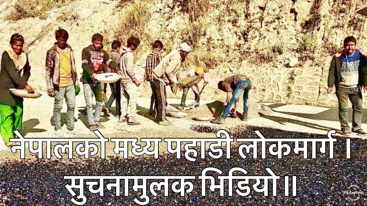 Mid Hill Highway Construction Update. नेपालको मध्य पहाडी लोकमार्ग । सुचनामुलक भिडियो॥