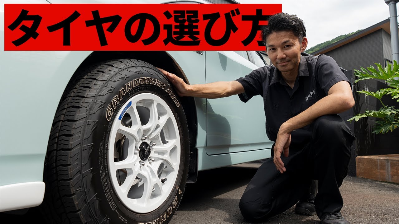 必見！プリウスのタイヤ選びを専門家目線で徹底解説