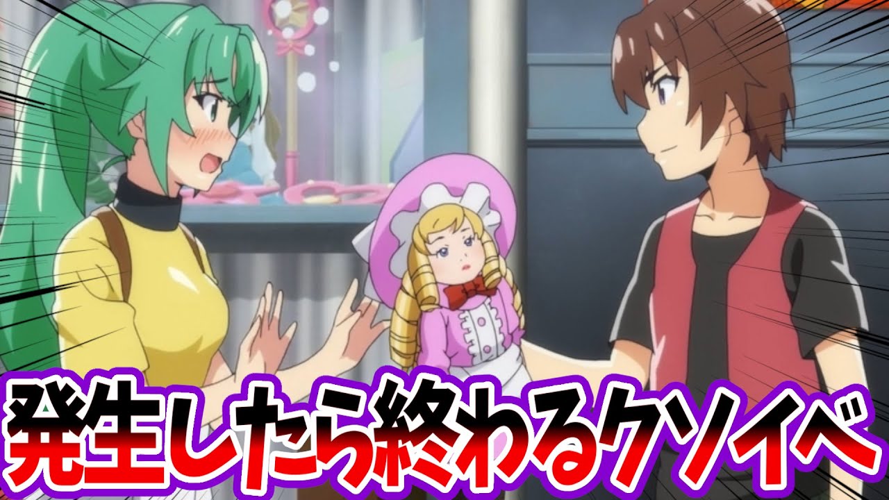 おもちゃ屋イベントってどうすれば正解ルートになったの？