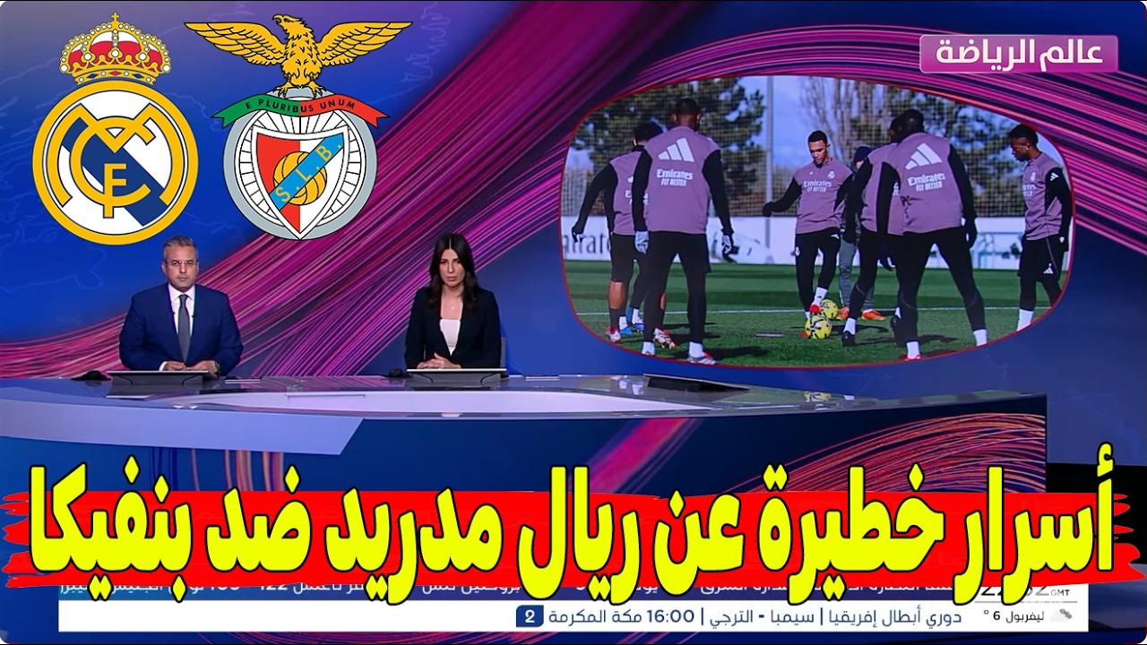 جمال جبالي يفجّرها قبل القمة 🔥 أسرار خطيرة عن ريال مدريد ضد بنفيكا في دوري أبطال أوروبا