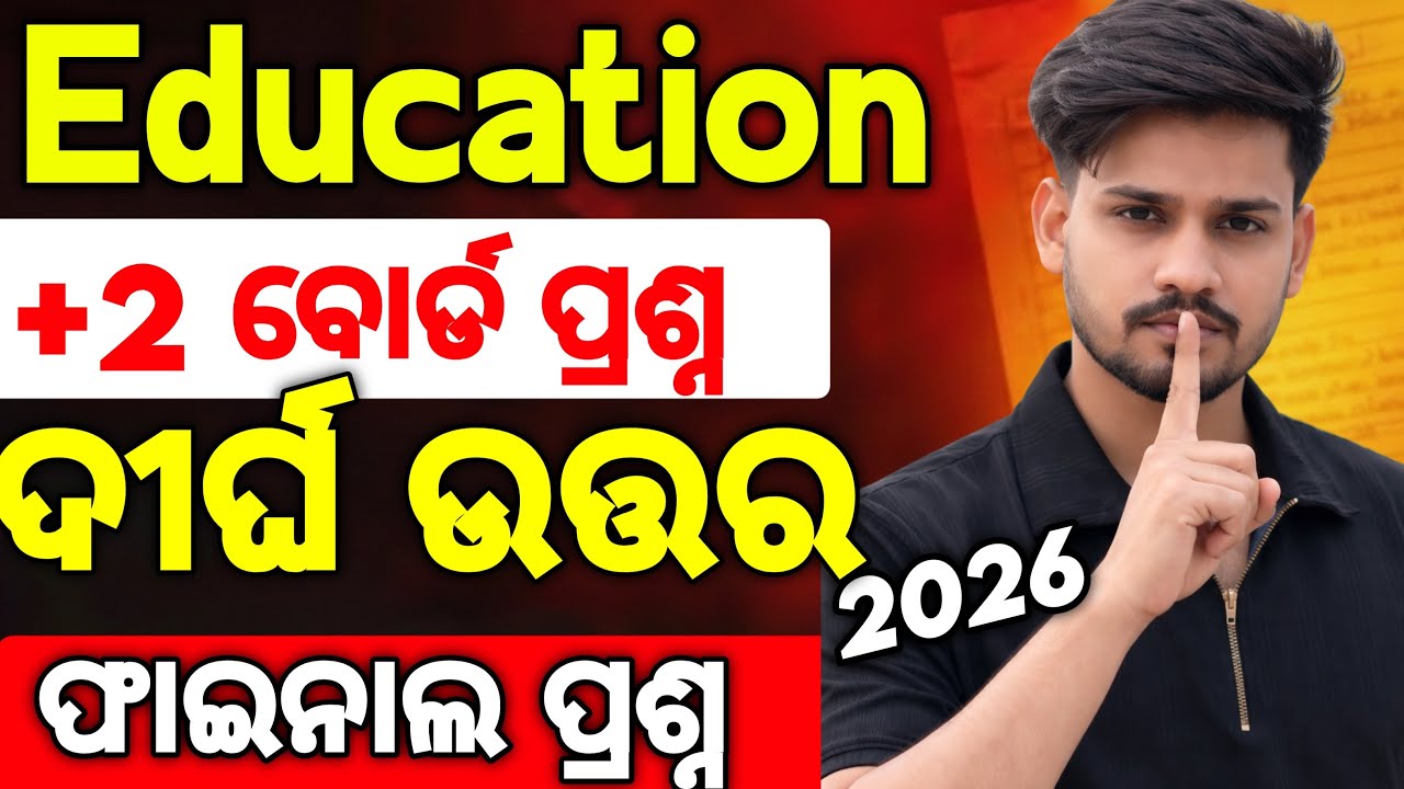 XII Education Long Question All Topics Selection for 2026 , chse education question paper
