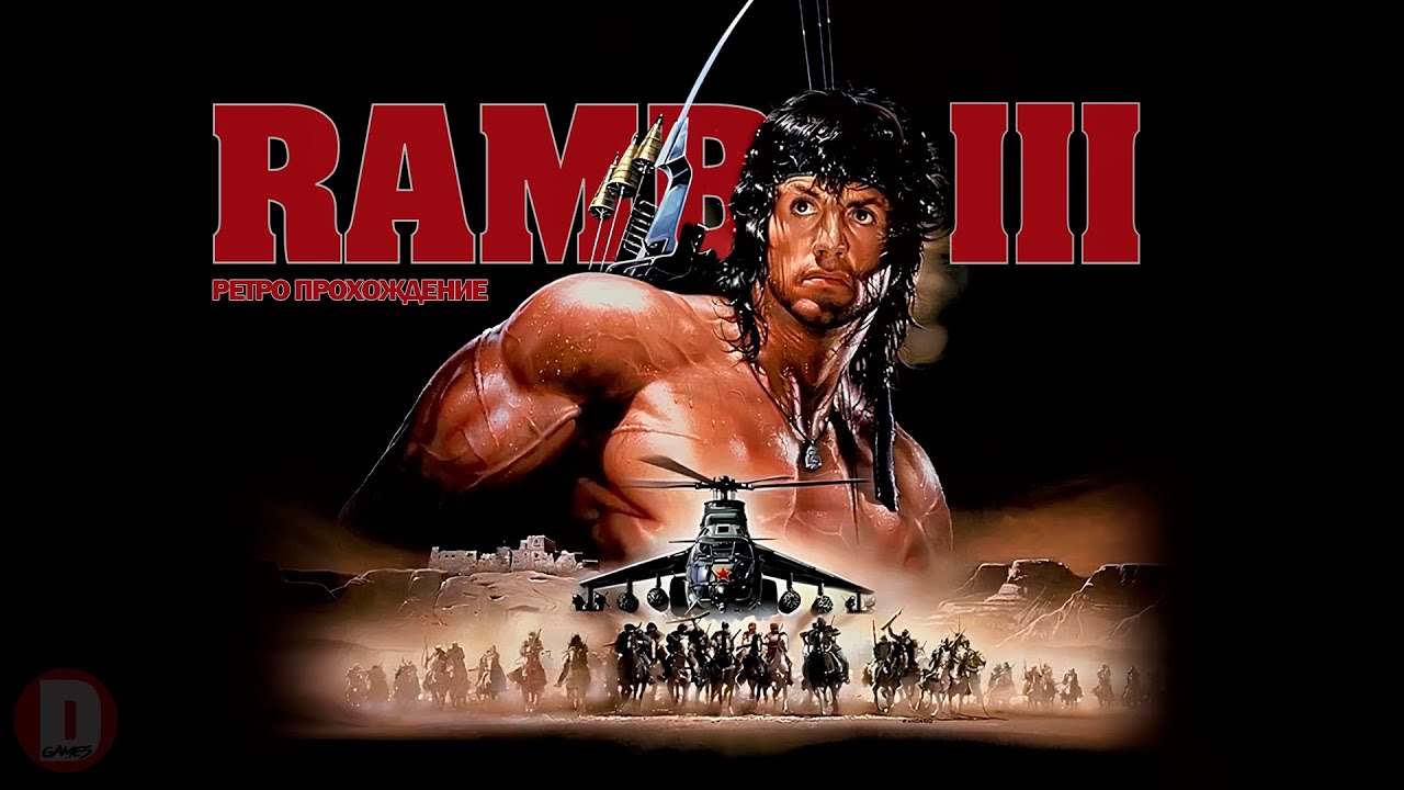 Rambo III - ретро прохождение игры на SEGA | Рембо 3 на Сега