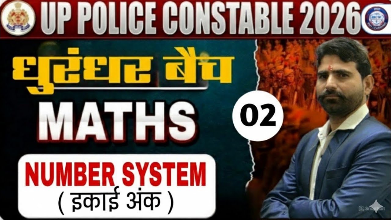 Unit Digit Questions Trick 🔥| Number System | UP Police Constable Maths 2026 | Dhurandhar Batch