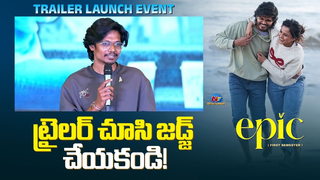Aditya Haasan Speech @ EPIC Trailer Launch Event | Anand Deverakonda | Vaishnavi Chaitanya | NTVENT