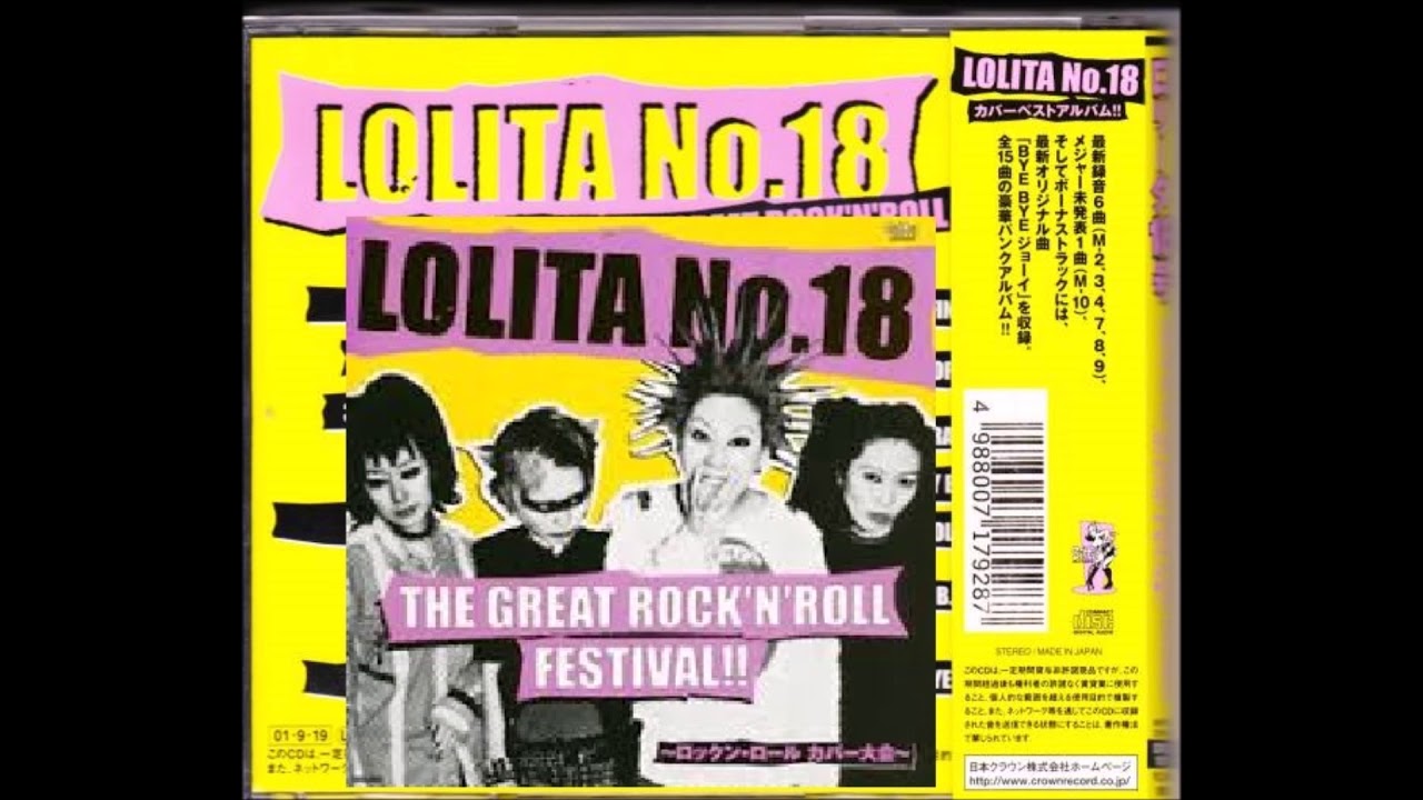 DIG THAT GROOVE BABY   /  LOLITA NO. 18  ロリータ１８号