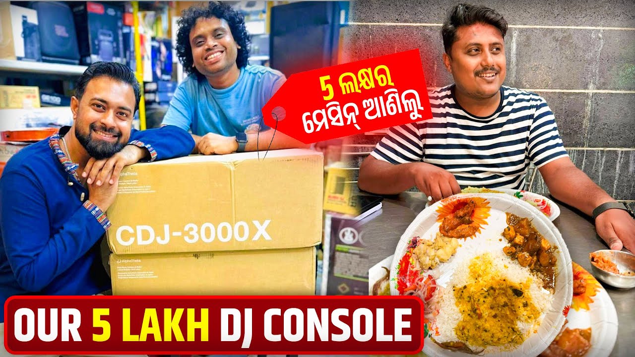 Our 5 Lakh DJ Console | ଆଣିଲୁ ୫ ଲକ୍ଷୟର ମେସିନ ଆଗକୁ ସବୁ Event ଜମିବ | Abinash dela Lunch khaibaku
