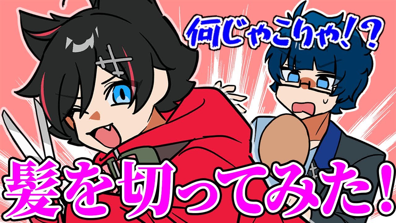 【アニメ😜】2人で散髪しあったらとんでもない結果にWWWWWWWWW【はるうたの日常】