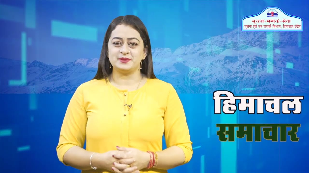 Himachal Samachar 21 08 2025
