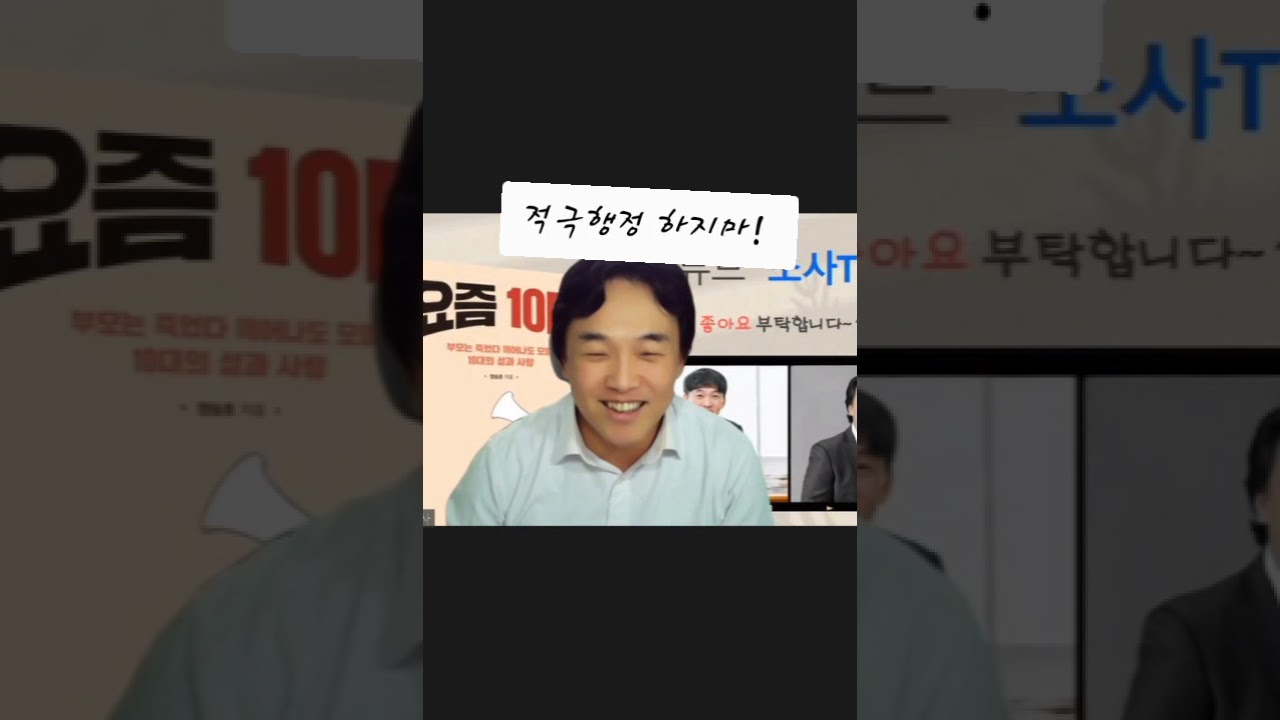 [소사TV]_적극행정 하지마라!! 이 무슨 시대를 역행하는 행동인지요#적극행정교육#인사혁신처적극행정우수강사선정#적극행정어렵지않아요#규제혁신도어렵지않아요#2026년적극행정교육일타강사
