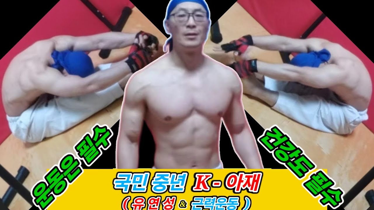 운동은 필수 건강도 필수~