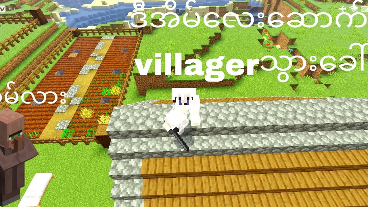 အိမ်အသစ်နဲ့ villagerသွားခေါ်မယ်။Minecraft hardcore's EP4