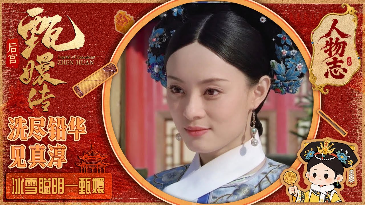 #甄嬛传【甄嬛cut30】四嬛针对年氏一族心意相通;齐妃受安陵容暗示, 用夹竹桃给甄嬛下毒,又被安陵容揭发, 皇后顺势夺走三阿哥抚养权,齐妃记恨嬛嬛 #孙俪 #陈建斌 #蒋欣 #蔡少芬 #engsub