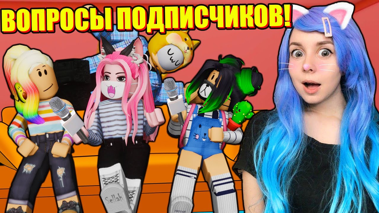 КТО ВИДЕЛ ЛАНУ В РЕАЛЬНОЙ ЖИЗНИ? Roblox Guilty