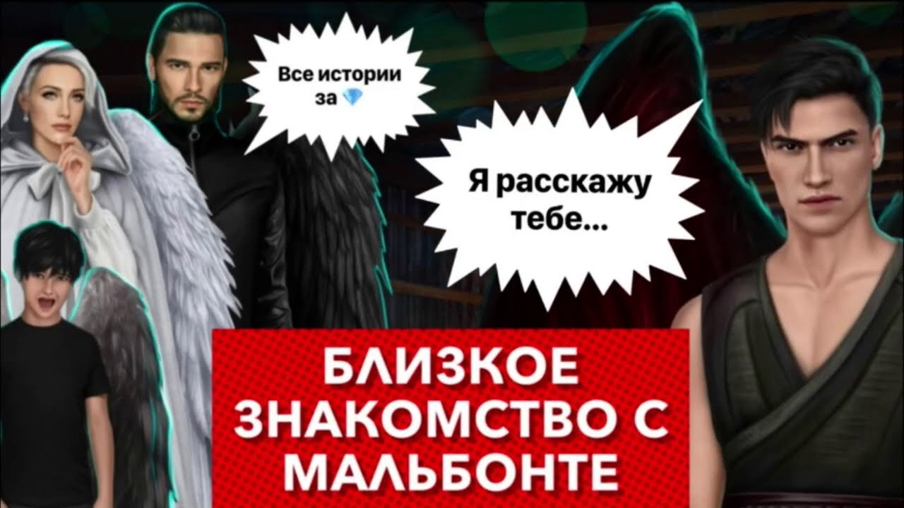 за 💎 ВСЕ откровения Мальбонте обновления  | Секрет небес | сезон 3 серия  2, 3, 4