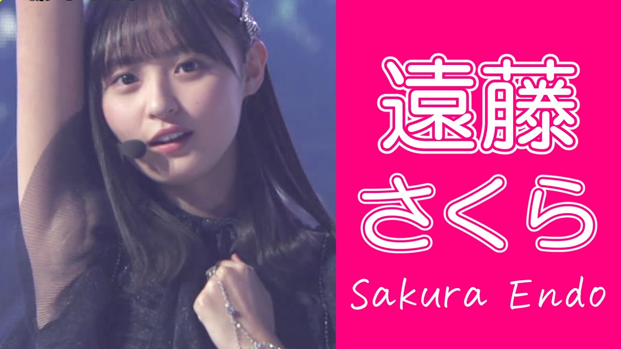 【乃木坂46】遠藤さくら vol.1