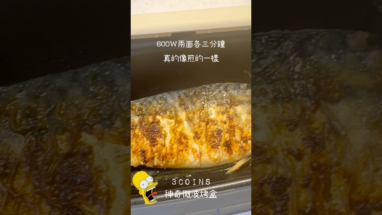 3Coins 微波烤盤