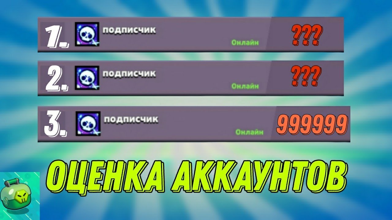 ОЦЕНИВАЮ АККАУНТЫ СВОИХ ПОДПИСЧИКОВ! НОВАЯ РУБРИКА НА КАНАЛЕ!? | Lemon Box