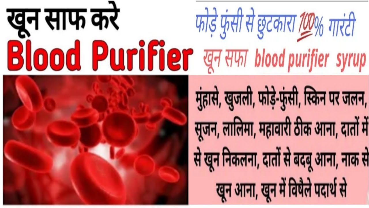 Best Blood Purifier For All  Skin Diseases/New Life Boldo Blood Purifier Homoeopathic Medicine.