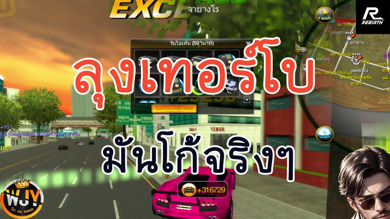 RebirthRC l ลุงเทอร์โบ มันโก้จริงๆ ❤️