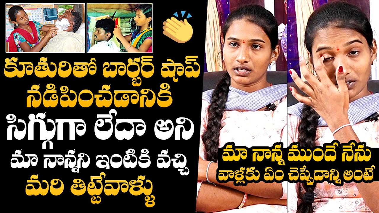 Bindu Priya Emotional Words About Her Father | Lady Barber Bindu Priya | Anchor Dhanush | NQ Channel