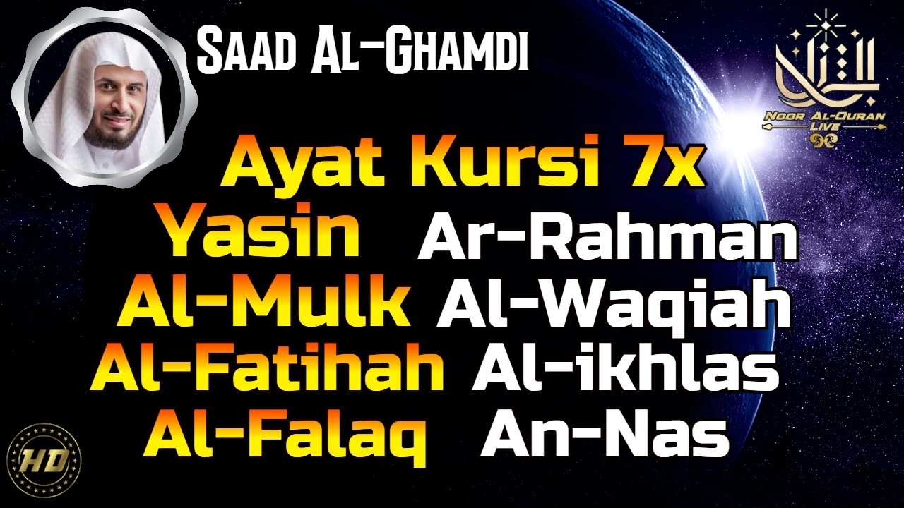Beautiful Quran Recitation | Ayat Kursi, Yasin, Ar Rahman, Al Mulk, Waqiah, Fatihah Falaq ikhlas nas